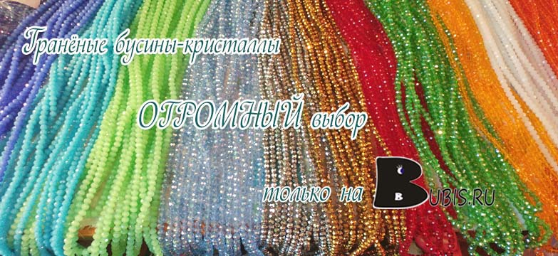 Бусины Фурнитура Рф Интернет Магазин Товаров Бусины Фурнитура Рф Интернет Магазин Товаров